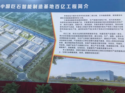 嘉兴奋力打造长三角核心区全球先进制造业基地 投资百亿的中国巨石智能制造基地二期项目开工